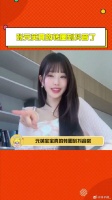 张元英 微博VC计划