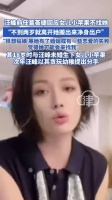 葛荟婕回应女儿小苹果不认她，称18岁未婚生女次年分手