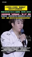 沈佳润美美桑内登韩国榜第一，回应质疑称会做到更辛苦