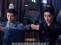 秦莞燕迟终于被赐婚了 燕迟：有点心机又如何？