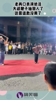 老两口表演绝活，大叔鞭子抽到人了，这回道歉没用了！