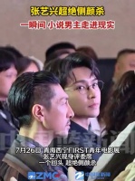 张艺兴超绝侧颜杀