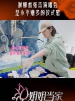 谢娜携玫瑰润喉茶探班张杰演唱会，细节温暖化解疲惫