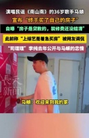 歌手马頔贷款买房装修费未结清，女友李纯曾公开恋情