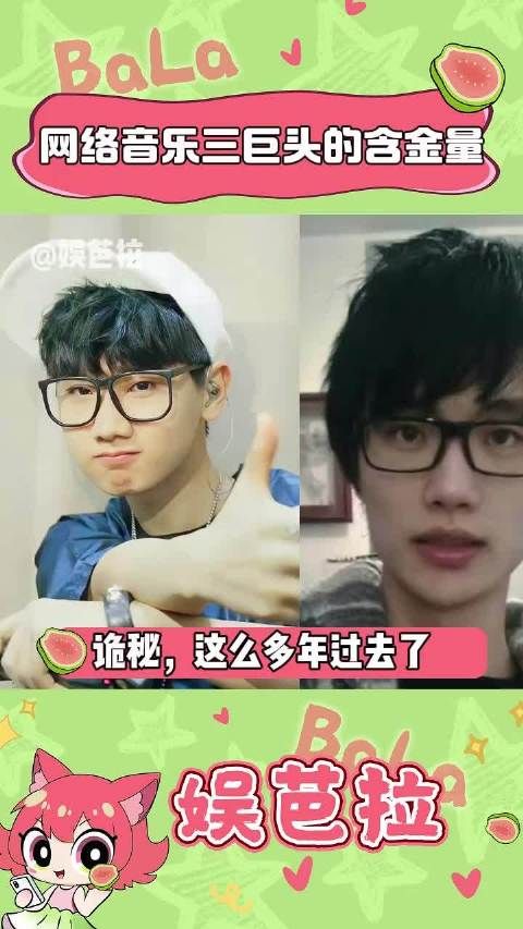 汪苏泷许嵩徐良网络音乐三巨头含金量持续上升