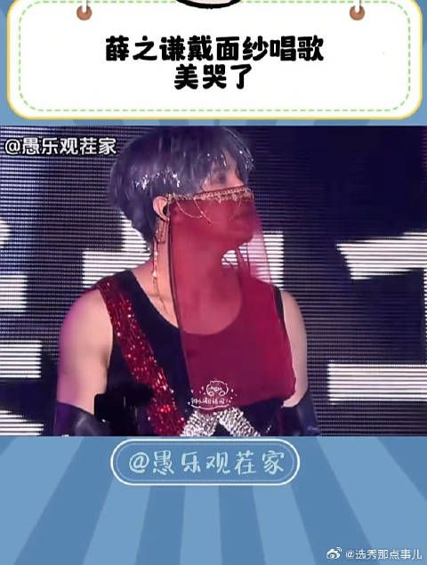 薛之谦头戴面纱手拿神灯唱歌,给我美哭了!