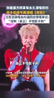 演唱会现场玩起“谐音梗”？ 汪苏泷疑用谐音梗回应年轮风波