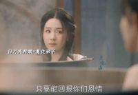 陈都灵孟子义华山论剑演绎师徒情深