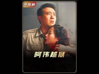 女人第一次执行任务就要和陌生男人同睡一张床