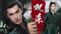 杨洋新剧凡人修仙传开播，韩立三集反杀墨大夫