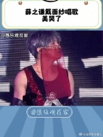 薛之谦头戴面纱手拿神灯唱歌，给我美哭了！