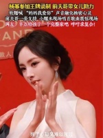 杨幂录制王牌节目获前夫女儿助阵，小糯米献唱表白妈妈