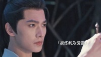 开局第一刀，今天的眼泪是为张铁流的！ 凡人修仙传 杨洋