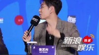 张艺兴谈电影创作应遵从内心而非迎合市场