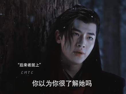 “你不过是后来者”，墨方终于将这句话说出口 赵丽颖 林更新