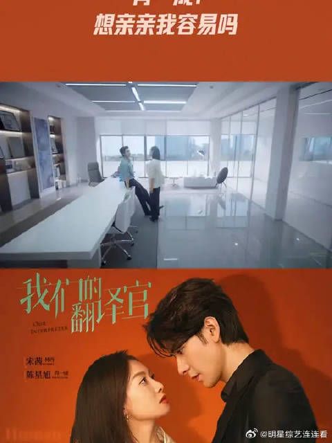 林西肖一成办公室接吻，毛毛突然出现，毛毛你真的很多余！