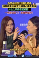 马思纯谈因戏得抑郁症！林志玲在一旁心疼地看着她