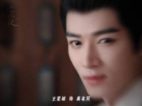 王星越《定风波》首发单人宣传视频