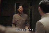 王副站长，城府深得跟司马懿一样