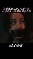 迪丽热巴30秒绝境反杀
