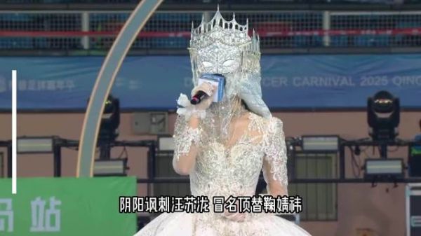 旺仔小乔蒙面演唱会引争议,版权风波致粉丝流失