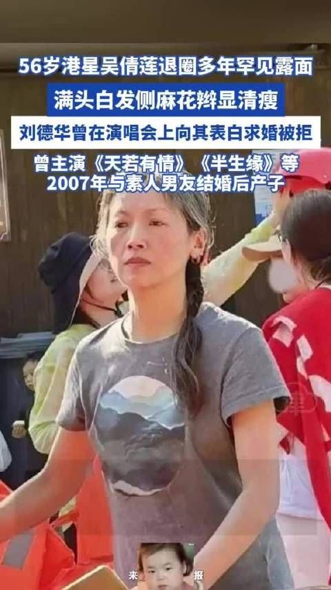 56岁吴倩莲白发麻花辫亮相,曾拒刘德华求婚,退圈后低调生子