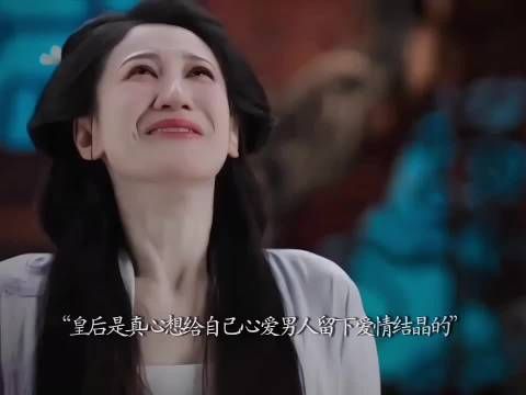 皇后两度失控为夫为子,与燕淮深情震撼女主