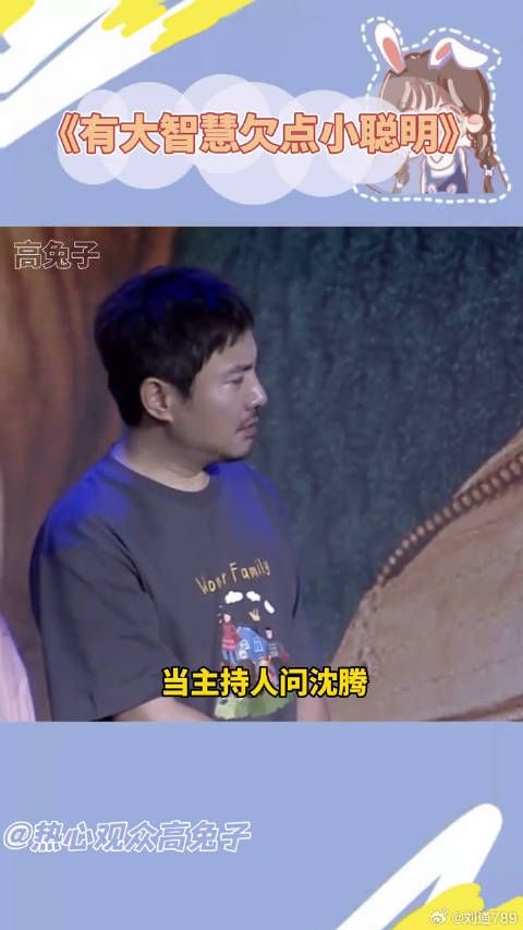 沈腾：就夸到这吧，艾伦：打不过就加入超能一家人