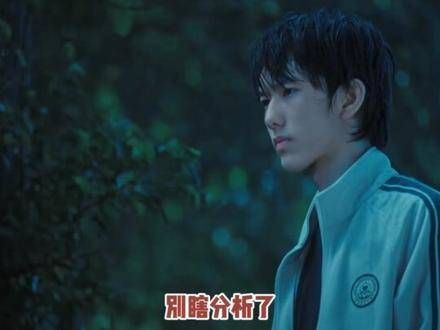少年陈麦冬把我彻底圈粉了谁懂啊! 春色寄情人 娱乐评论大赏 马柏全