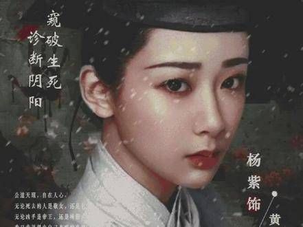 杨紫8个月筹备《青簪行》未能播出引遗憾