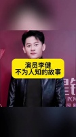 演员李健感谢妻子黄佳慧一路陪伴支持