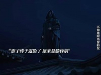 滕梓荆现身，九品高手潜伏多年守护范闲