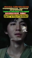 解忧杂货店导演被指内涵王俊凯
