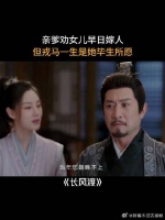 女子的一生一定是嫁人生子吗？上战场也未必不行