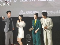 景甜冯绍峰王丽坤徐海乔比心 见面会上，王丽坤徐海乔 齐齐比心，大家笑容甜美