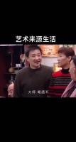 东北一家人拍的还是太超前了