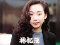 林忆莲歌声动人影视亮眼，双眸散发独特魅力