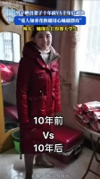 男子晒出妻子十年前VS十年后对比，爱人如养花你越用心她越漂亮！