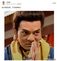 28年前台词神预言！鸠摩智扮演者回应笑翻全网：我不是预言家