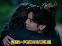 费老欣赏范闲特质，旁人喜爱多因势利导