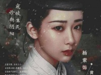 杨紫8个月筹备《青簪行》未能播出引遗憾