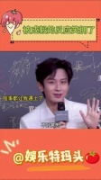 成毅亮相2023微博视界大会，带来精彩时刻