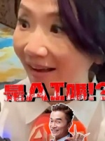 陶晶莹回应吴宗宪直播言论称需本人回应