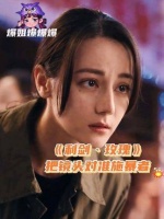 对，就是这样，把镜头对准施暴者 打拐
