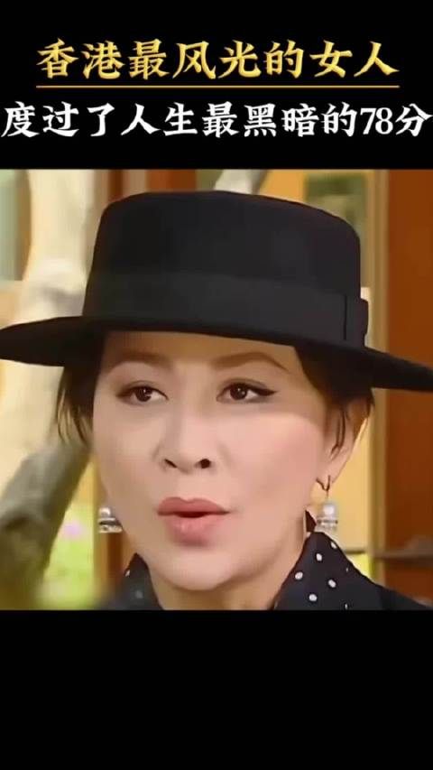 坚强的女人!熬过去就是刘嘉玲,熬不过去就是蓝洁瑛刘嘉玲