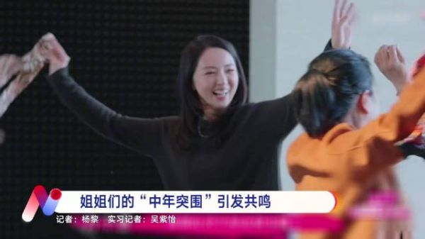 谢娜董璇王琳千惠加盟中年女性真人秀直面年龄困扰