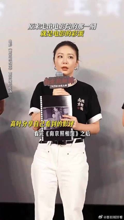 观众说，电影南京照相馆最好的彩蛋就是：今天的盛世中国和幸福生活的我们