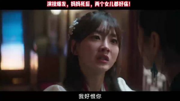 演技炸裂，东川将军死后，两个女儿都好恨好压抑！