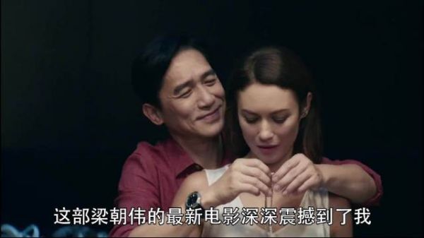 2025超然犯罪电影《猎狐行动》，梁朝伟化身百亿诈骗犯