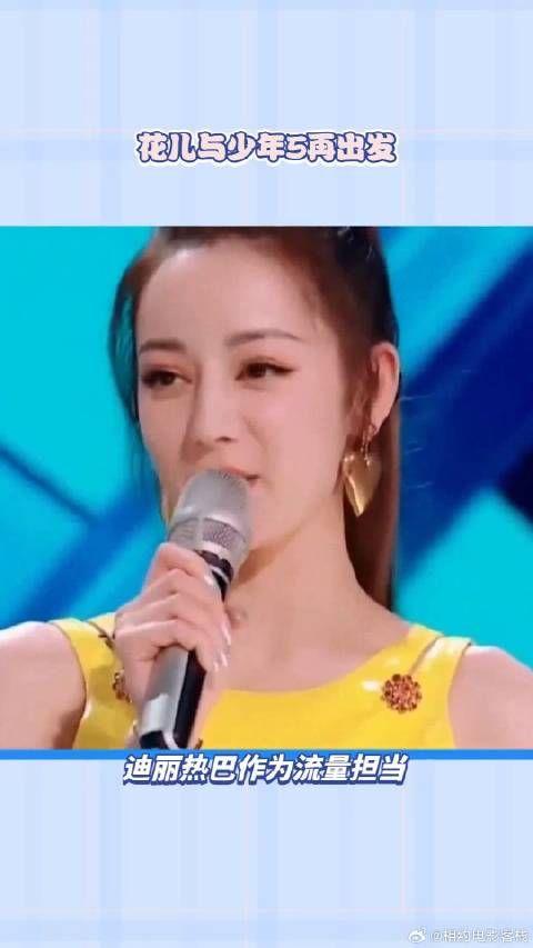 花儿与少年第五季嘉宾，又要出国了